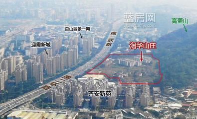 福州二環旁爛尾別墅樓盤有望復工 拆除重建助力城市更新